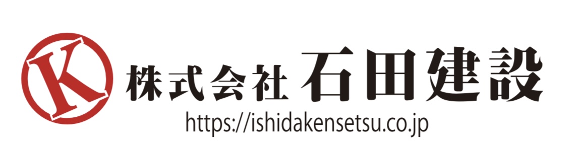 石田建設